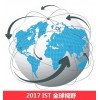 2017中国国际储能技术与设备展览会