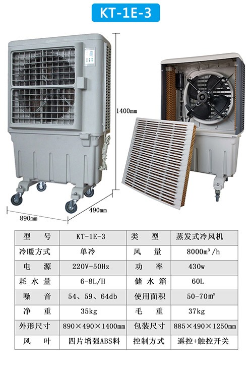 KT-1E-3技术参数