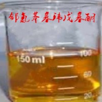 邻氯苯基环戊酮厂家直销